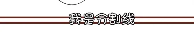 《王爵的私有宝贝》第40话 第6页
