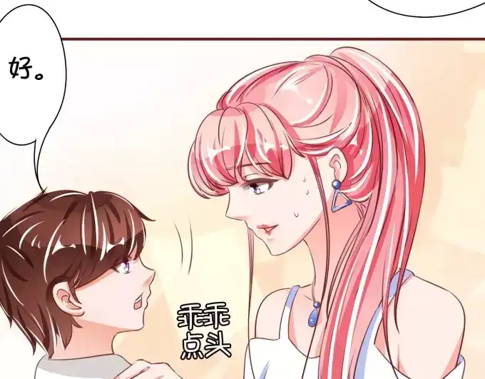 《王爵的私有宝贝》第40话 第58页
