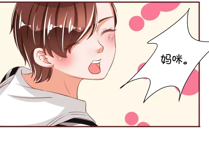 《王爵的私有宝贝》第40话 第51页