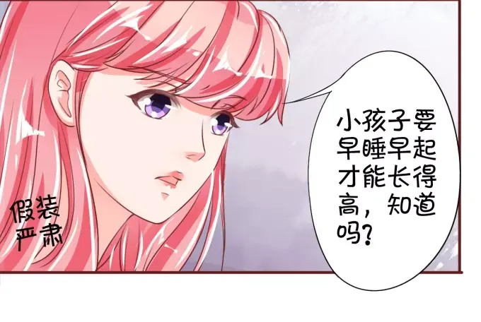 《王爵的私有宝贝》第41话 第16页