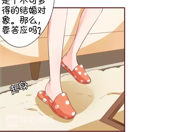 《王爵的私有宝贝》第41话 第31页