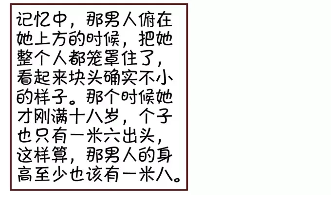 《王爵的私有宝贝》第41话 第21页
