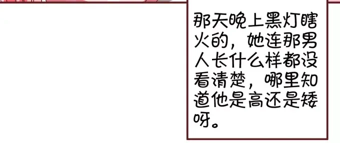 《王爵的私有宝贝》第41话 第20页