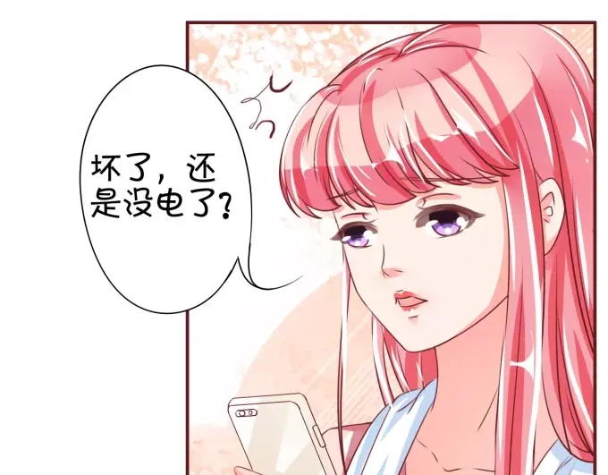 《王爵的私有宝贝》第41话 第34页