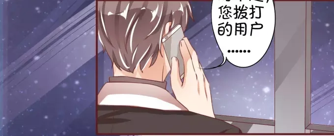 《王爵的私有宝贝》第41话 第41页