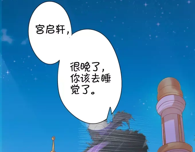《王爵的私有宝贝》第41话 第47页