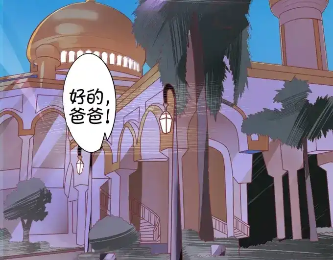 《王爵的私有宝贝》第41话 第48页