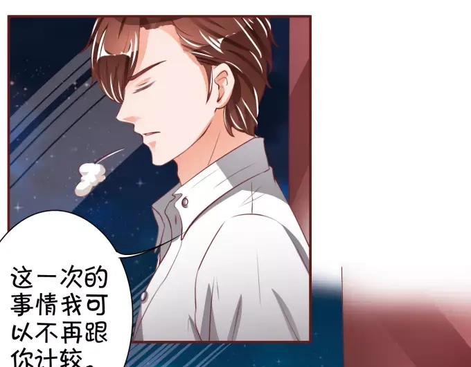 《王爵的私有宝贝》第41话 第62页