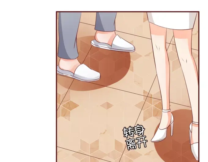 《王爵的私有宝贝》第41话 第68页