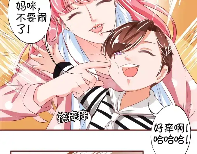 《王爵的私有宝贝》第41话 第12页