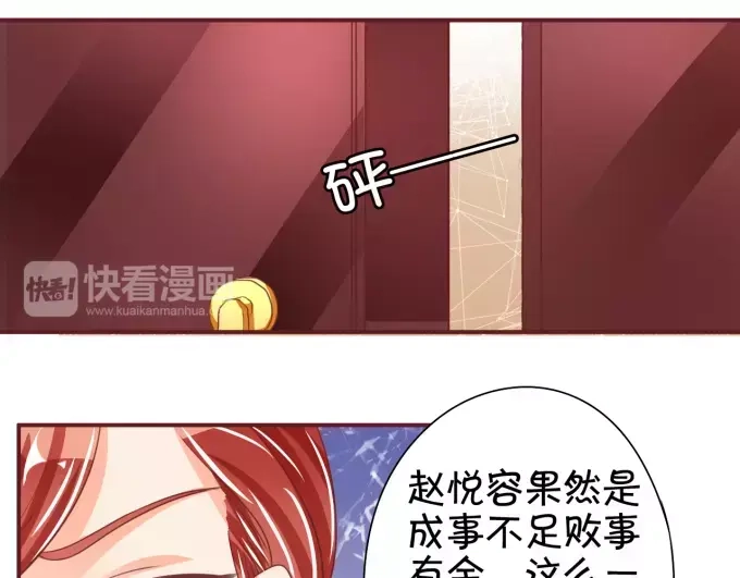 《王爵的私有宝贝》第41话 第72页