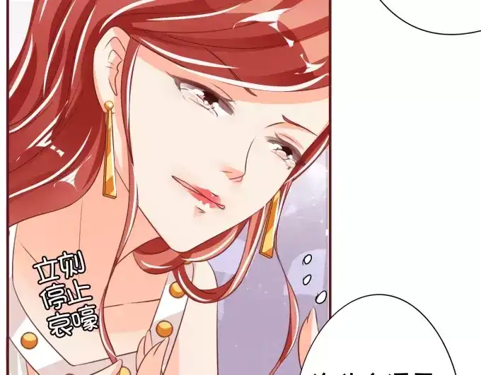 《王爵的私有宝贝》第41话 第66页