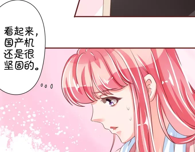 《王爵的私有宝贝》第41话 第38页