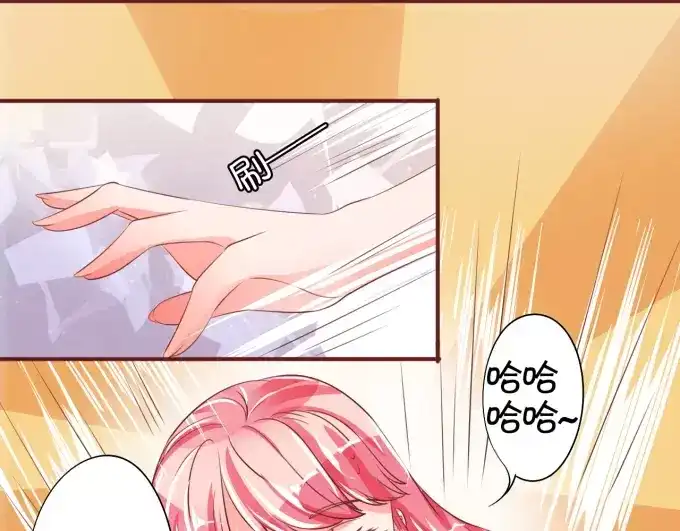 《王爵的私有宝贝》第41话 第11页