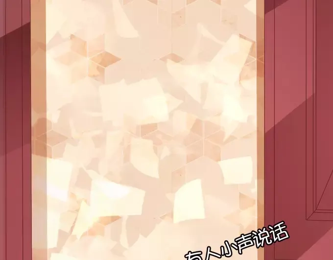 《王爵的私有宝贝》第41话 第77页