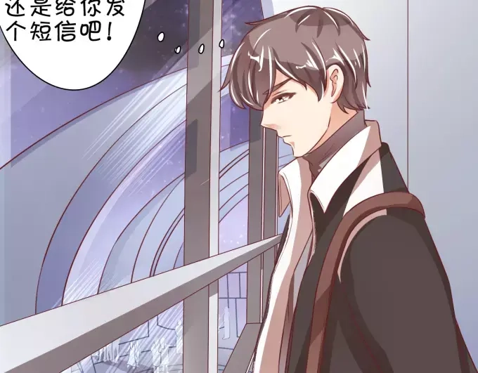 《王爵的私有宝贝》第41话 第43页