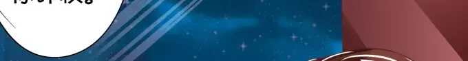 《王爵的私有宝贝》第41话 第63页