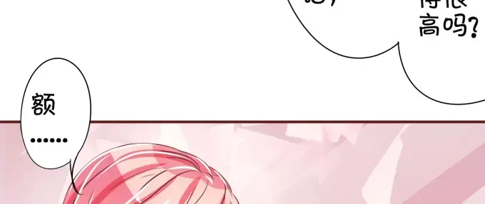 《王爵的私有宝贝》第41话 第18页