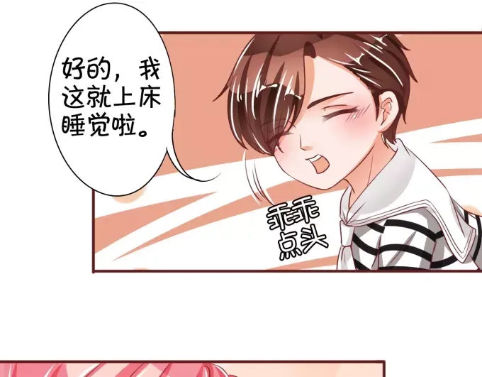 《王爵的私有宝贝》第41话 第26页