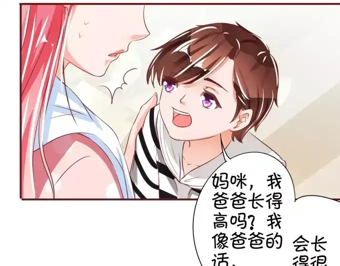 《王爵的私有宝贝》第41话 第17页
