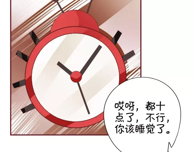 《王爵的私有宝贝》第41话 第14页