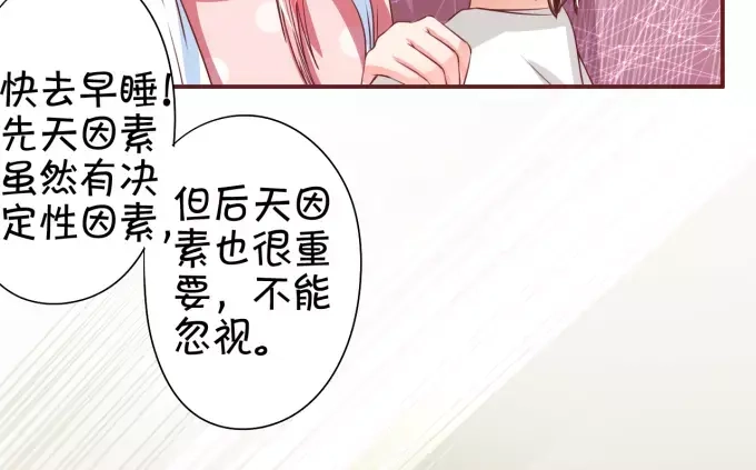 《王爵的私有宝贝》第41话 第23页