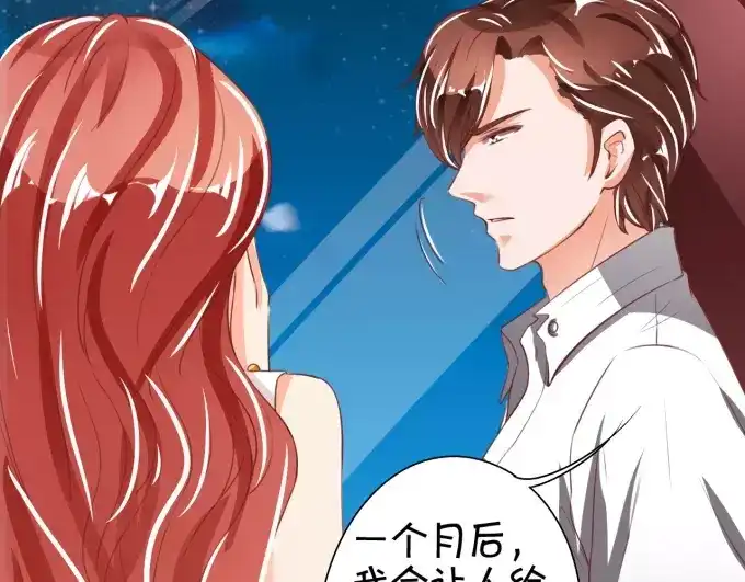 《王爵的私有宝贝》第41话 第64页