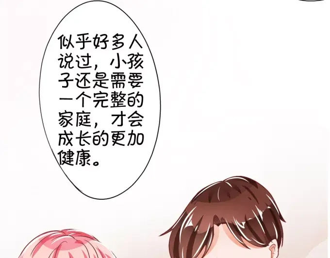 《王爵的私有宝贝》第41话 第28页