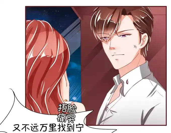 《王爵的私有宝贝》第41话 第60页