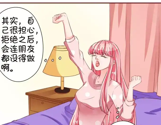 《王爵的私有宝贝》第42话 第41页