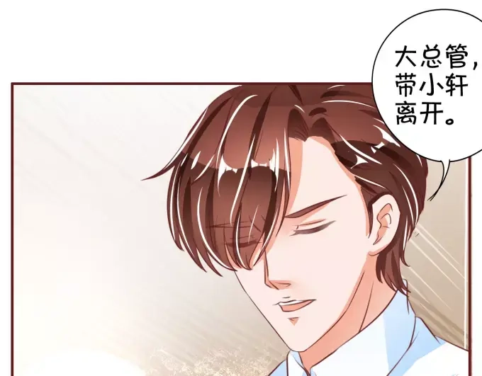 《王爵的私有宝贝》第42话 第61页