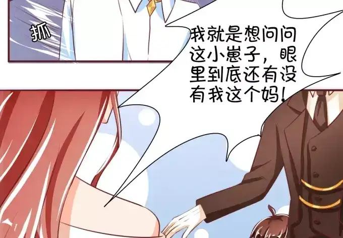 《王爵的私有宝贝》第42话 第64页