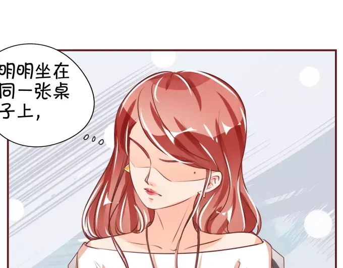 《王爵的私有宝贝》第42话 第55页