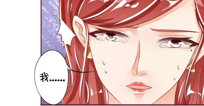 《王爵的私有宝贝》第42话 第79页