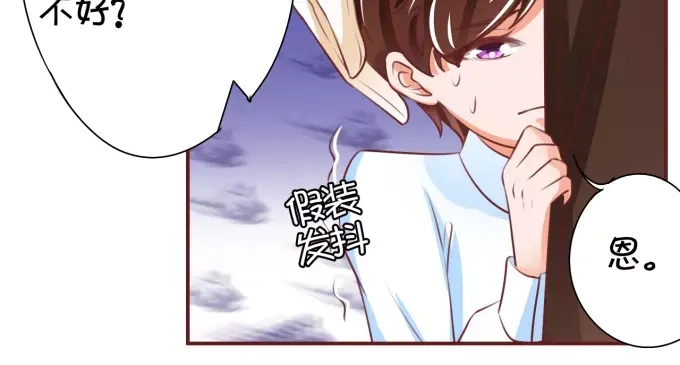 《王爵的私有宝贝》第42话 第66页