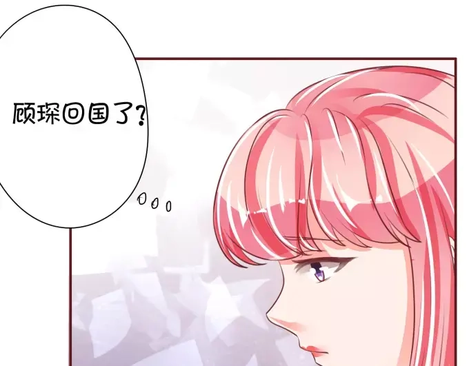 《王爵的私有宝贝》第42话 第37页