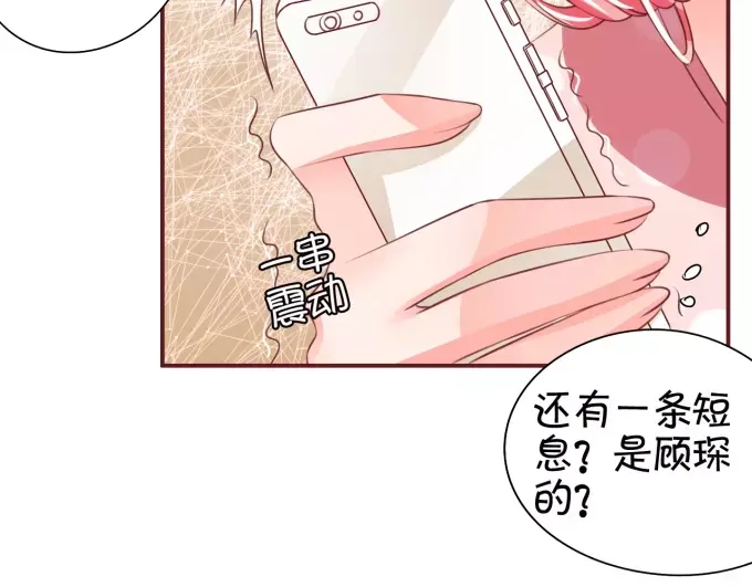 《王爵的私有宝贝》第42话 第33页