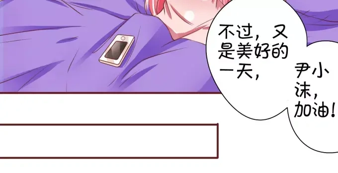 《王爵的私有宝贝》第42话 第42页