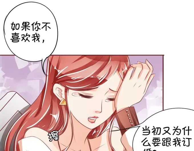 《王爵的私有宝贝》第42话 第76页