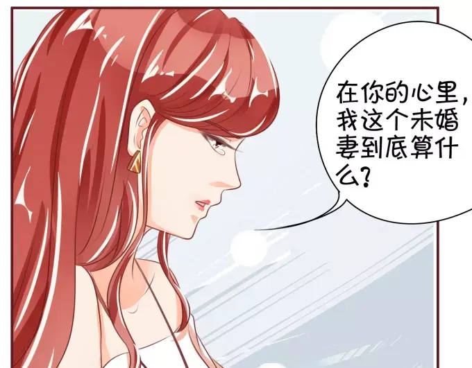 《王爵的私有宝贝》第42话 第70页