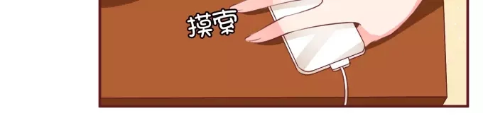 《王爵的私有宝贝》第42话 第31页