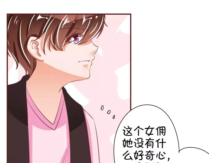 《王爵的私有宝贝》第42话 第16页