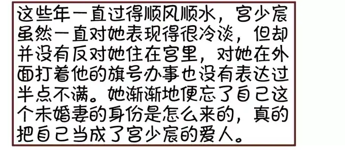 《王爵的私有宝贝》第42话 第80页