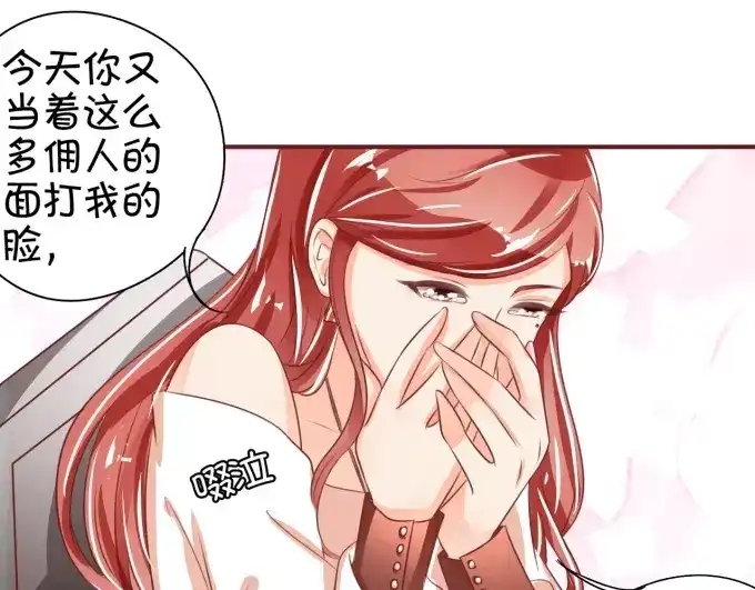 《王爵的私有宝贝》第42话 第74页