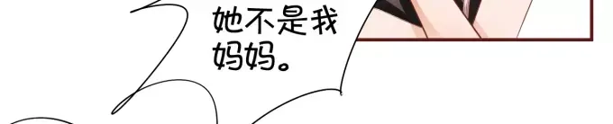 《王爵的私有宝贝》第43话 第61页