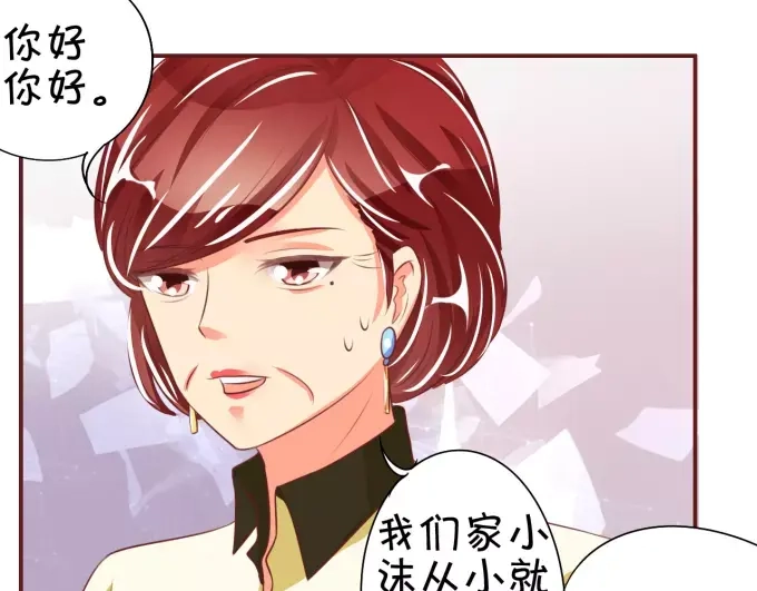 《王爵的私有宝贝》第43话 第50页