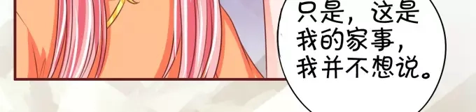 《王爵的私有宝贝》第43话 第63页