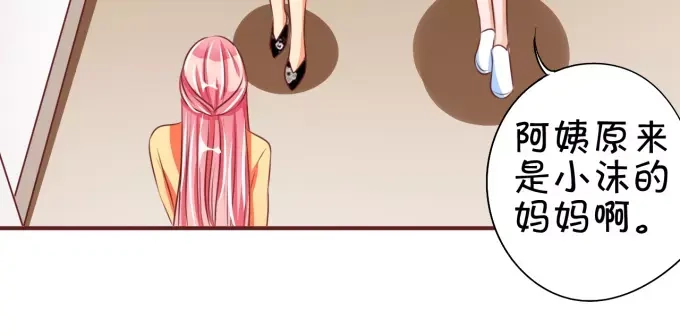 《王爵的私有宝贝》第43话 第47页
