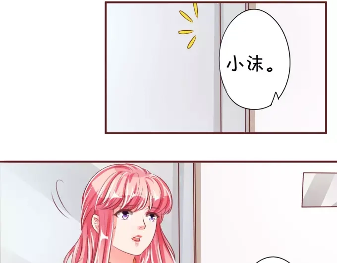 《王爵的私有宝贝》第43话 第42页