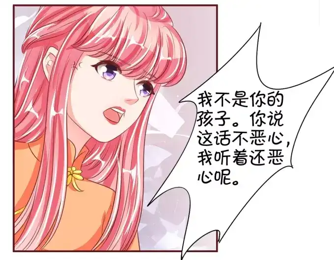 《王爵的私有宝贝》第43话 第58页